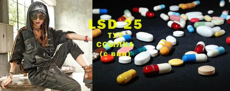 LSD-25 экстази кислота  хочу   Жуковский 