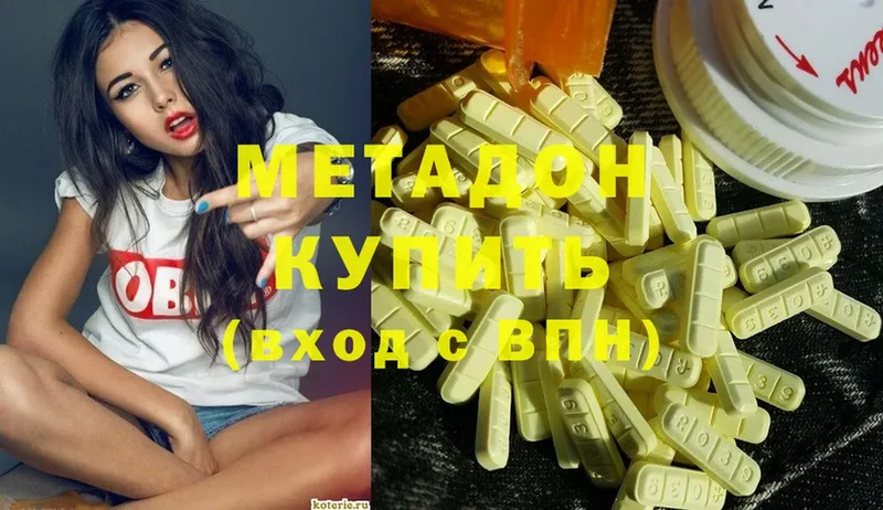 Метадон methadone Жуковский